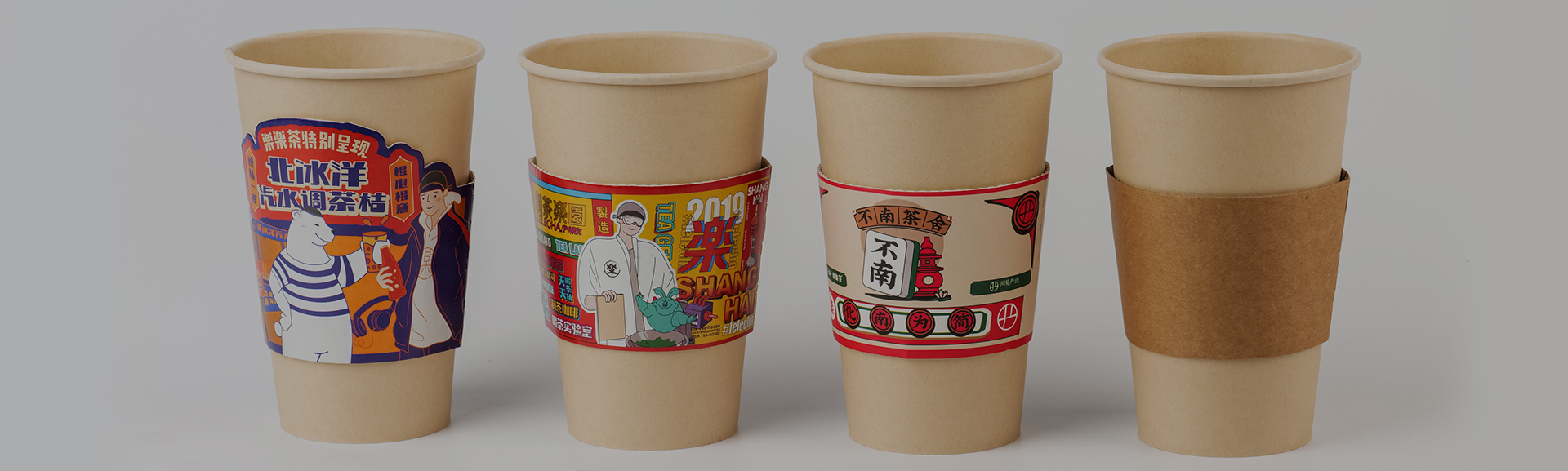 ปลอกแขนคัพ